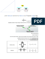 קבלים