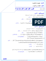 Dzexams 2as Mathematiques 519657