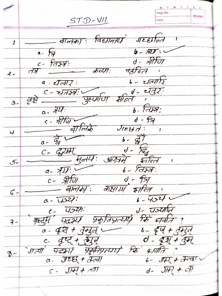 Sanskrit Worksheet PDF