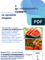 Запобігання Негативному Впливові Нітратів На Організм Людини