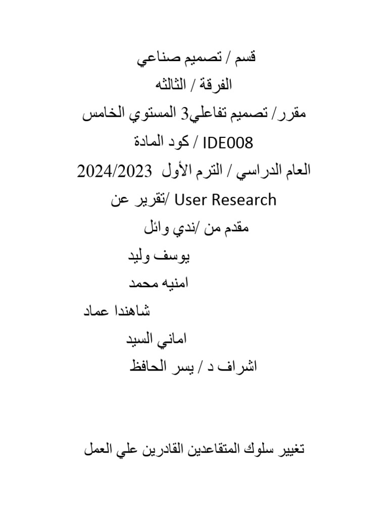 User research pdf