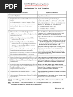 FORM STM.2 Acknowledgment For Permit 1 | PDF