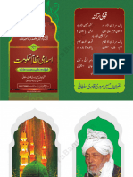 Islami Nizam Hakomat 3