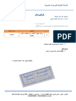 عرض سعر رولات-2