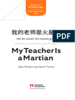 My Teacher Is A Martian Mandarin Companion Breakthrough Level SAMPLE