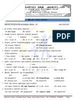 TNPSC Hindu Religious Model Paper-2 ANSWER