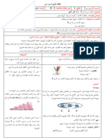 المذكرات الوزارية للسنة 1 ابتدائي في الرياضيات المقطع 01 الدرس 01 الاعداد من 1 الى 5 (1) موقع المنارة التعليمي