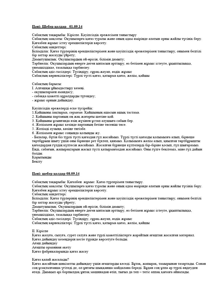Демалыстағы ресейлік студенттер арасындағы топтық секс