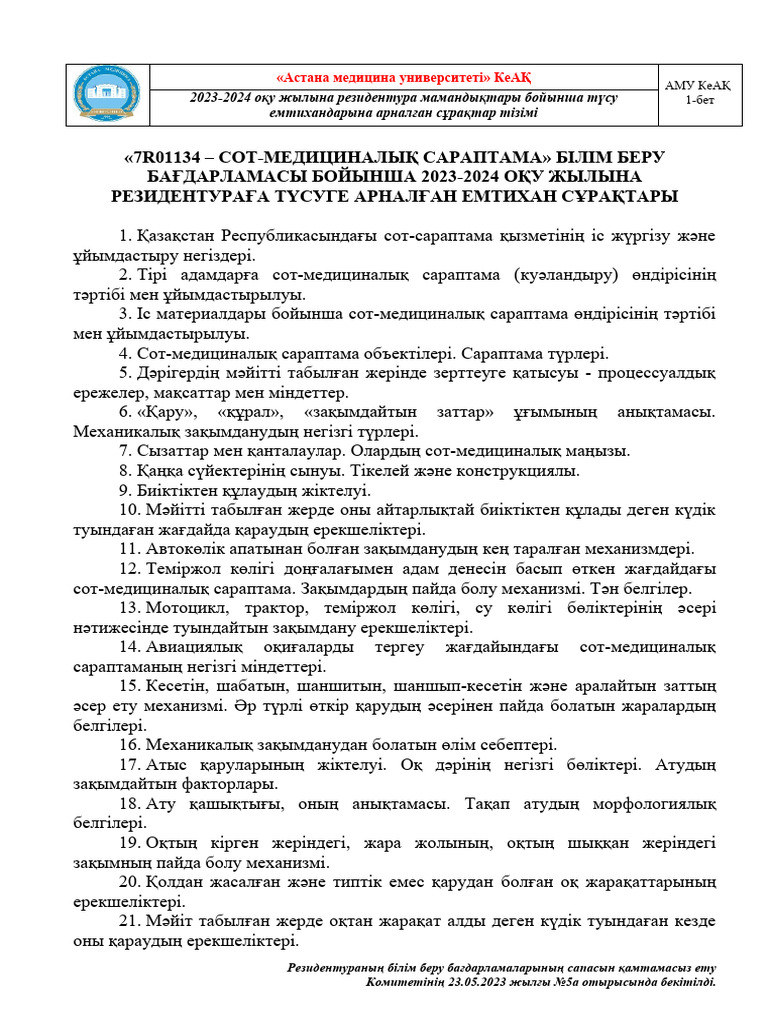 каннибалдардың порно құрбаны