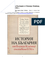 1977 - История на България от Блазиус Клайнер съставена в 1761г.(издание 1) - Блазиус Клайнер