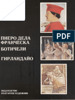 1975 - Пиеро дела Франческа. Ботичели. Гирландайо - Мария Прокоп