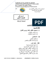 6 تقنيات التعبير