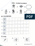 一年级单元13 14