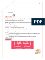 ความร้อนและทฤษฎีจลน์แก๊ส