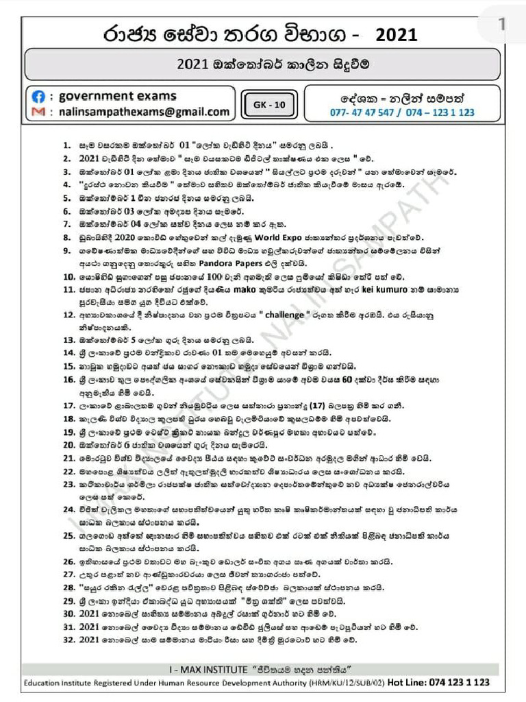 GK Questions and Answers PDF | PDF