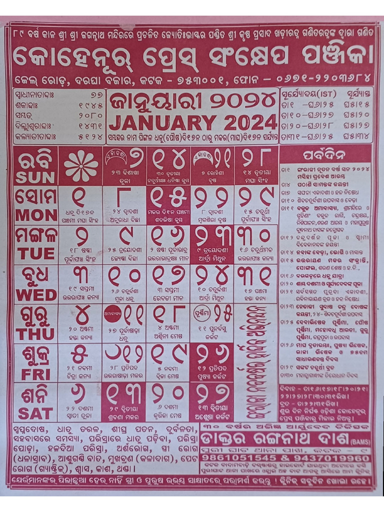 Kohinoor Odia Calendar 2024 | PDF