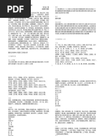 增删卜易》 | PDF