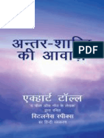 Antar Shanti Ki Awaaz - Stillness Speaks in Hindi (Hindi Edition) (Tolle, Eckhart) (Z-Library)