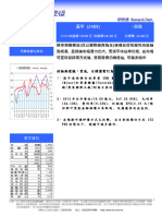 漢平研究報告