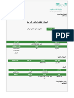 Preview Student Willing To Study PDF