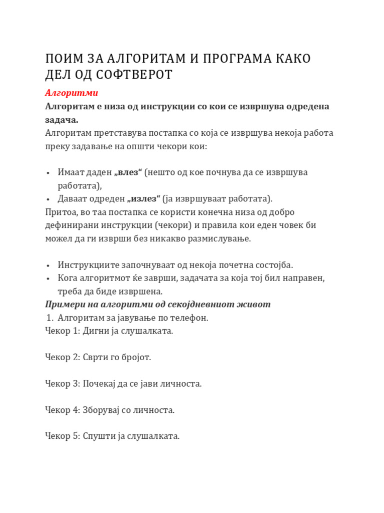 Algoritam Poim I Uloga Na Programite Vo Kompjuterot | PDF