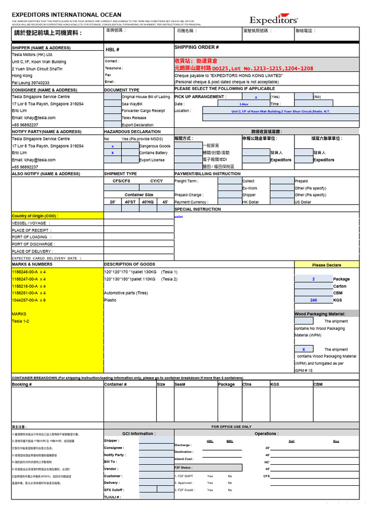 EI Booking Form-20221028 | PDF | Cargo | Bill Of Lading