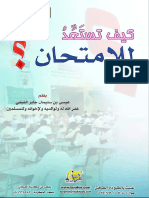 Dzexams Docs Livres 902769