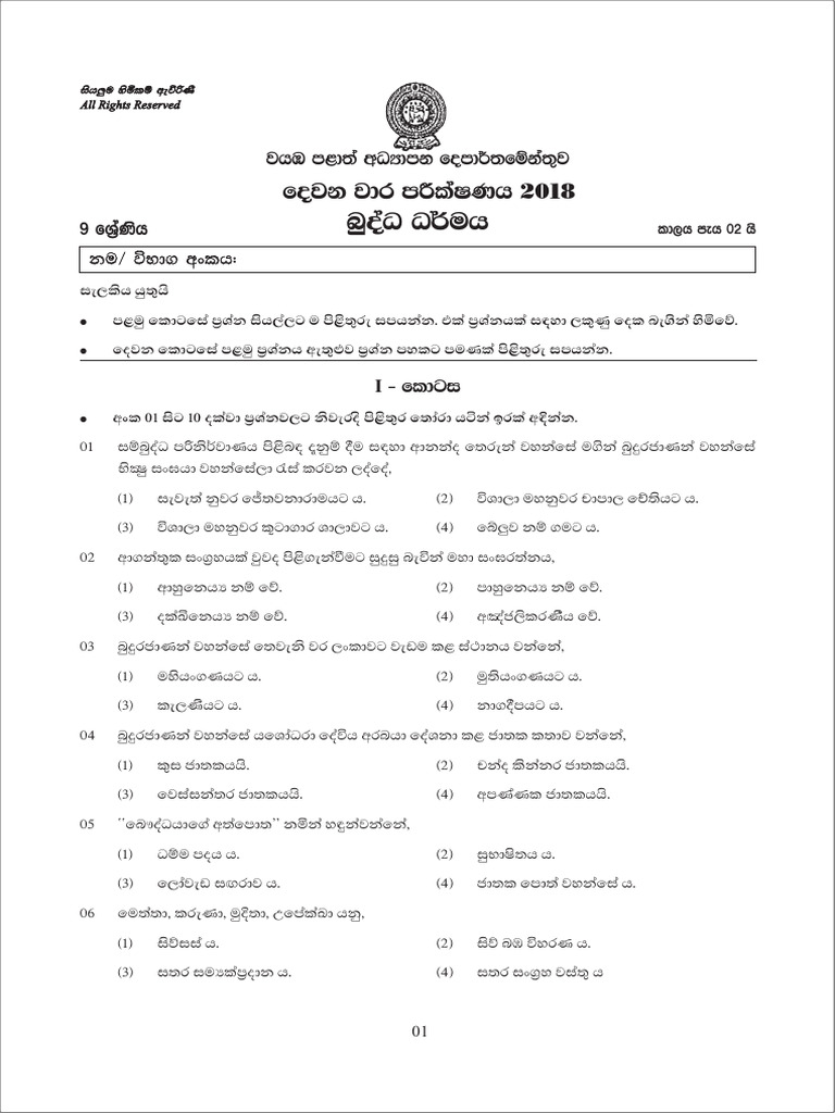 Grade 09 Buddhism 2nd Term Test Paper With Answers 2018 Sinhala Medium