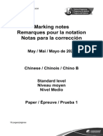 Chinese B Paper 1 SL Markscheme