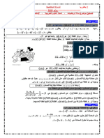 تصحيح امتحان البكالوريا 2008 مادة الرياضيات العلوم التجريبية