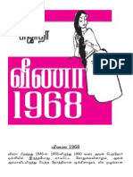 வீணா 1968 - சுஜாதா