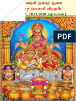 Lakshmi Kubera Pooja 2023