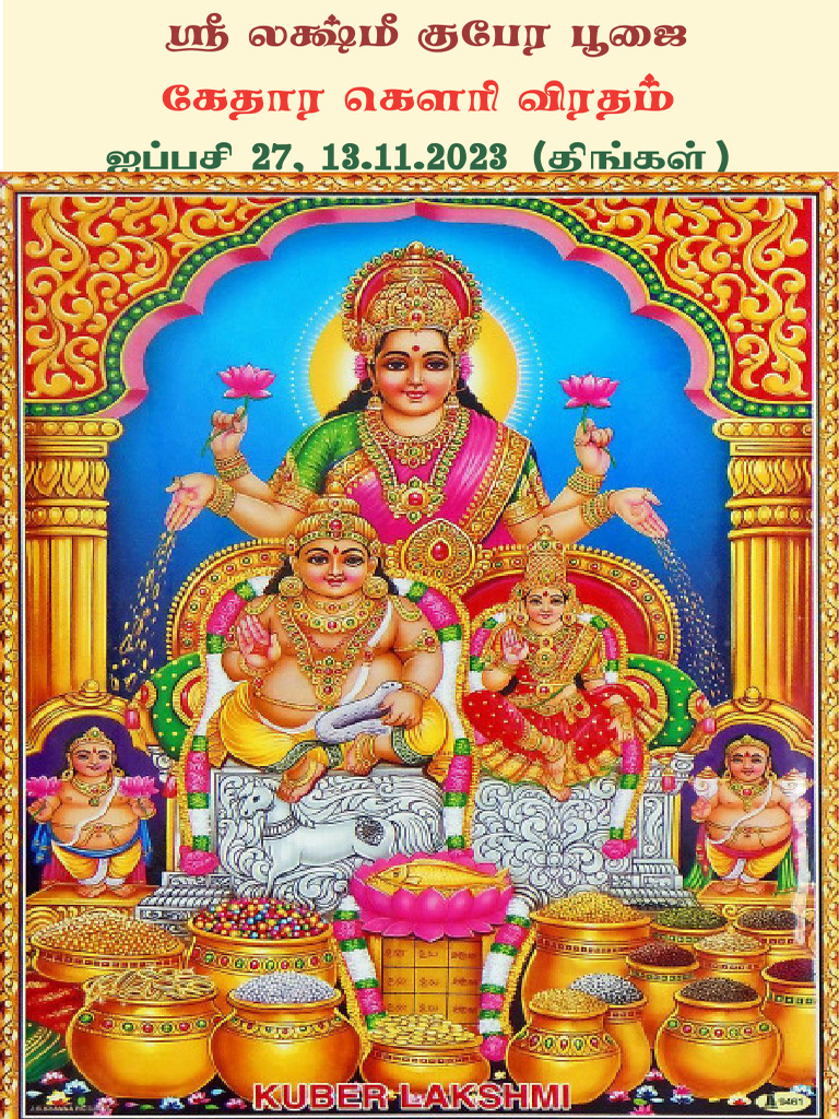 Lakshmi Kubera Pooja 2023 | PDF