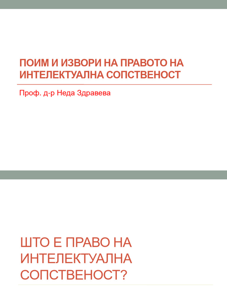 Poim I Izvori - pis@MFS - 2018-1 | PDF