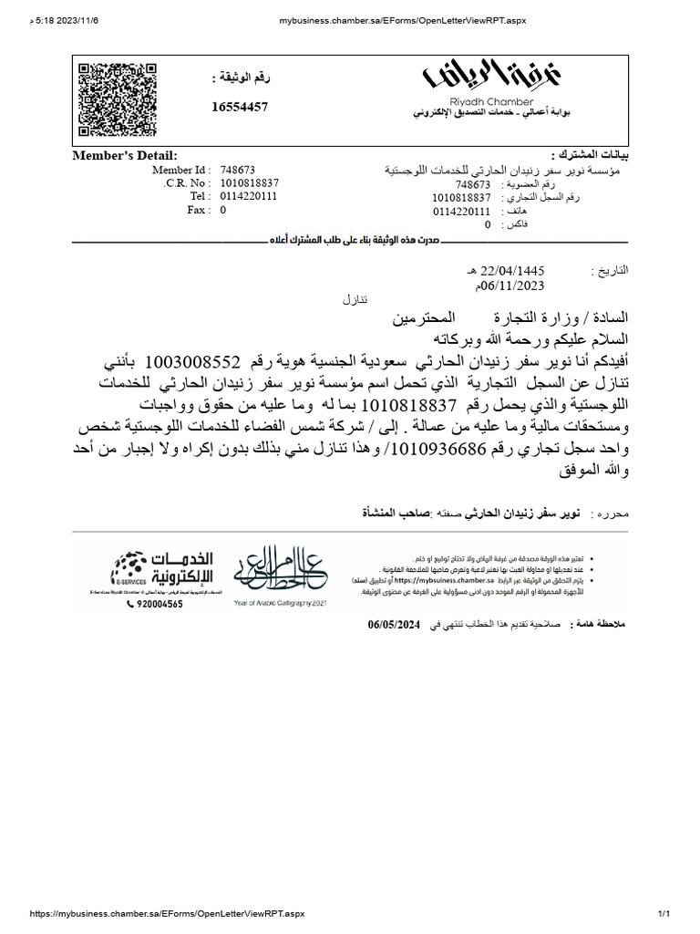 Mybusiness Chamber sa EForms OpenLetterViewRPT Aspx PDF