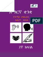 Final Amharic Grade 10 SB