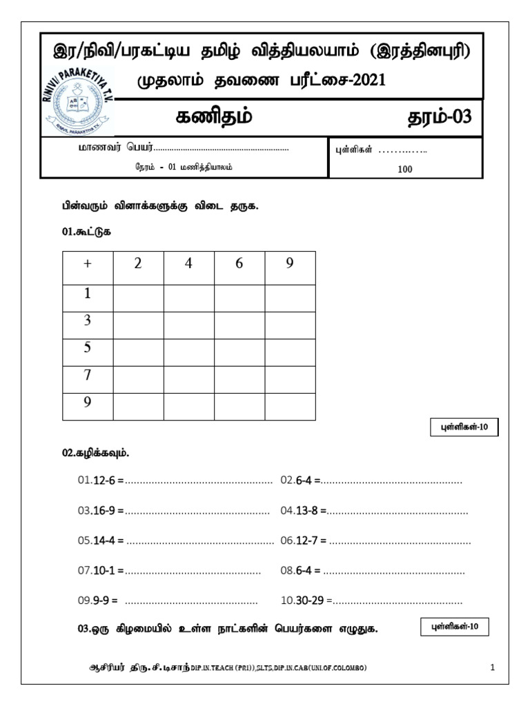 Grade 3 Maths | PDF