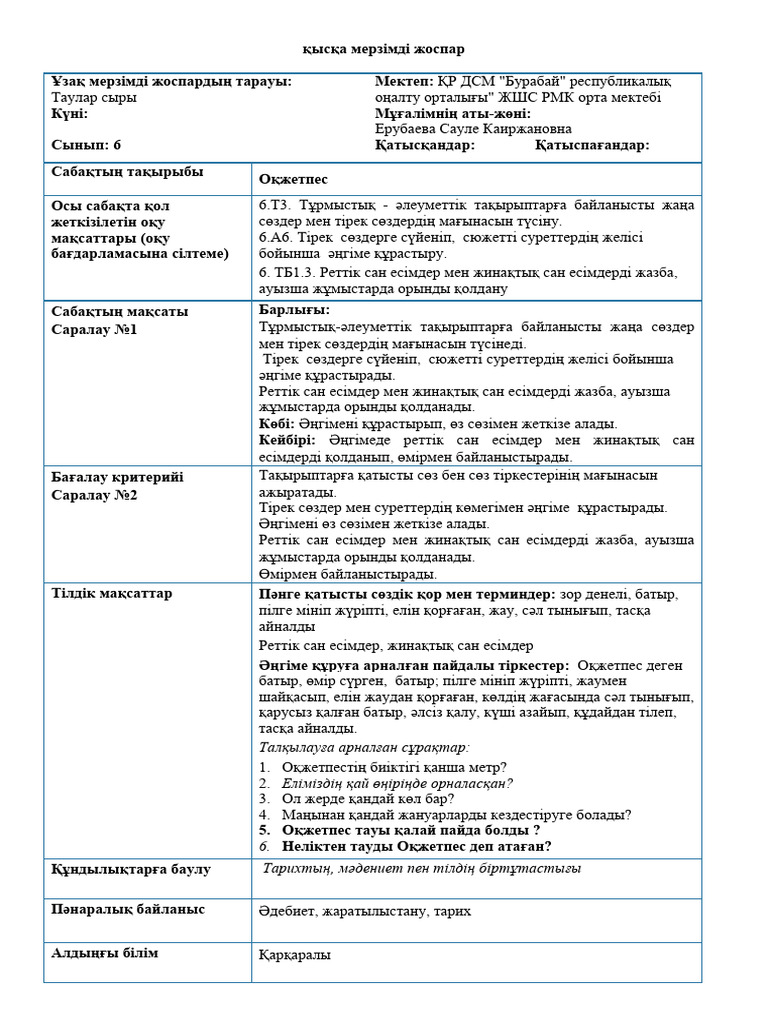 Үлкен кеуделі аналармен порно