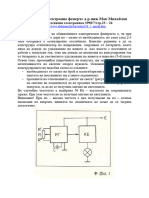 Икономично електронно фенерче