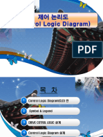 3-1교시-제어 논리도 (Control Logic Diagram)