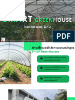 Smart Greenhouses 042923