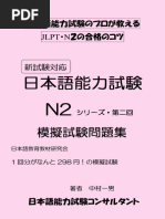 日本語教育能力試験問題集 23・24・25 + 解答解説集 試験Ⅲ 問題1〜4の解答解説！！！令和6年度 日本語教育能力