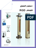 (QW7510611) Glass Tube Flowmeter RGD