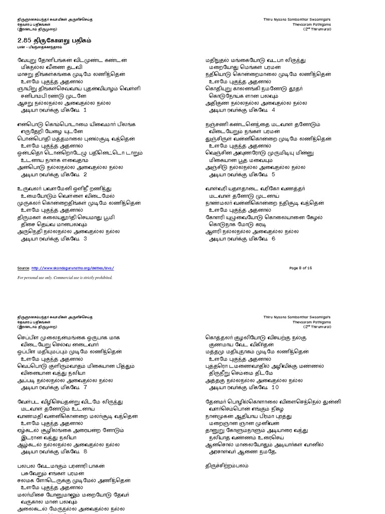 Kolaru Pathigam With Meaning English PDF Nature