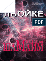 Hans-Henrik-Loyche - Misija Do Shamaim - 11492-b