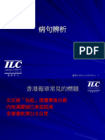 Httpwww5.Cuhk - Edu.hkilcindex - Phpoption Com Content&View Article&Id 20&itemid 20&lang ZH