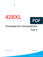 428 v5 RU user3_0311448