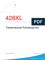 428 v5 RU Technical - 0311445