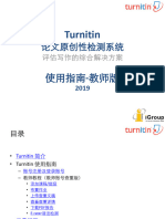 turnitin 手册