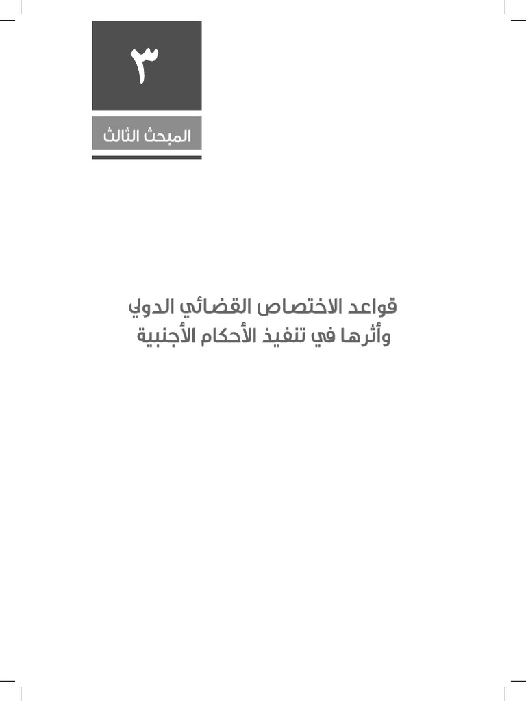Original PDF Document | PDF